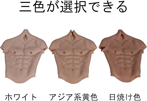 Amazon.co.jp: [TEYVIYI] 筋肉スーツ アップグレードバージョン 半袖