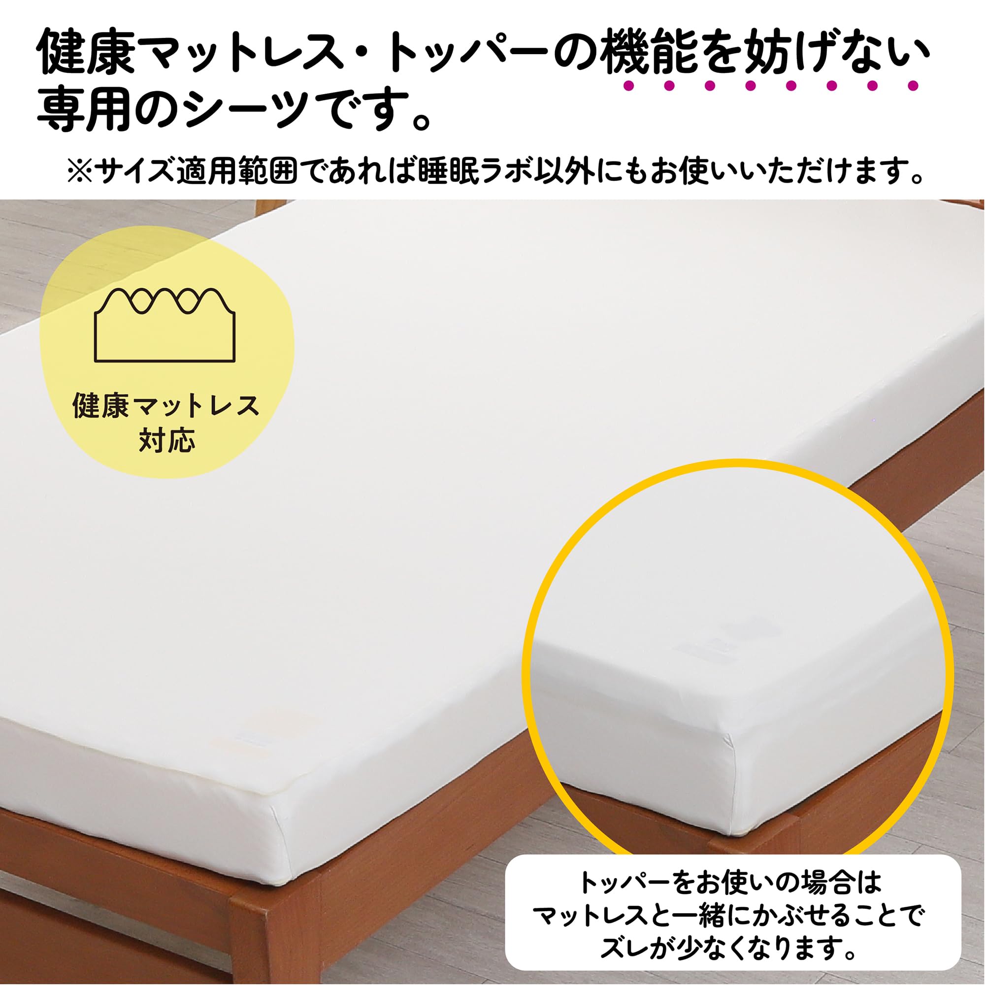 Amazon｜nishikawa【西川】 睡眠ラボ 専用 のびのびシーツ