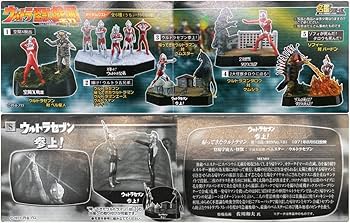 ウルトラ怪獣戯画シリーズ バンダイ 商品・サービスサイト | 名鑑シリーズ ウルトラ怪獣