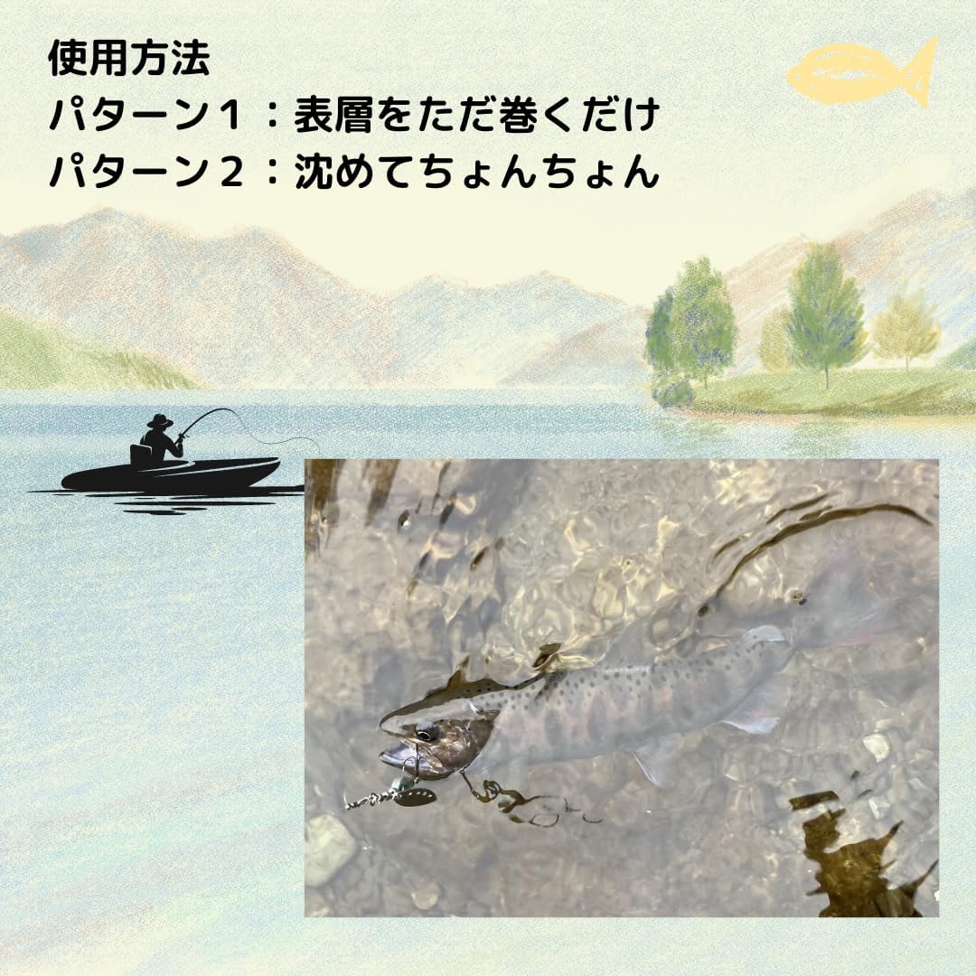 Amazon.co.jp: レイクトラウト ピロピロ 本流 スピナー 大型トラウト
