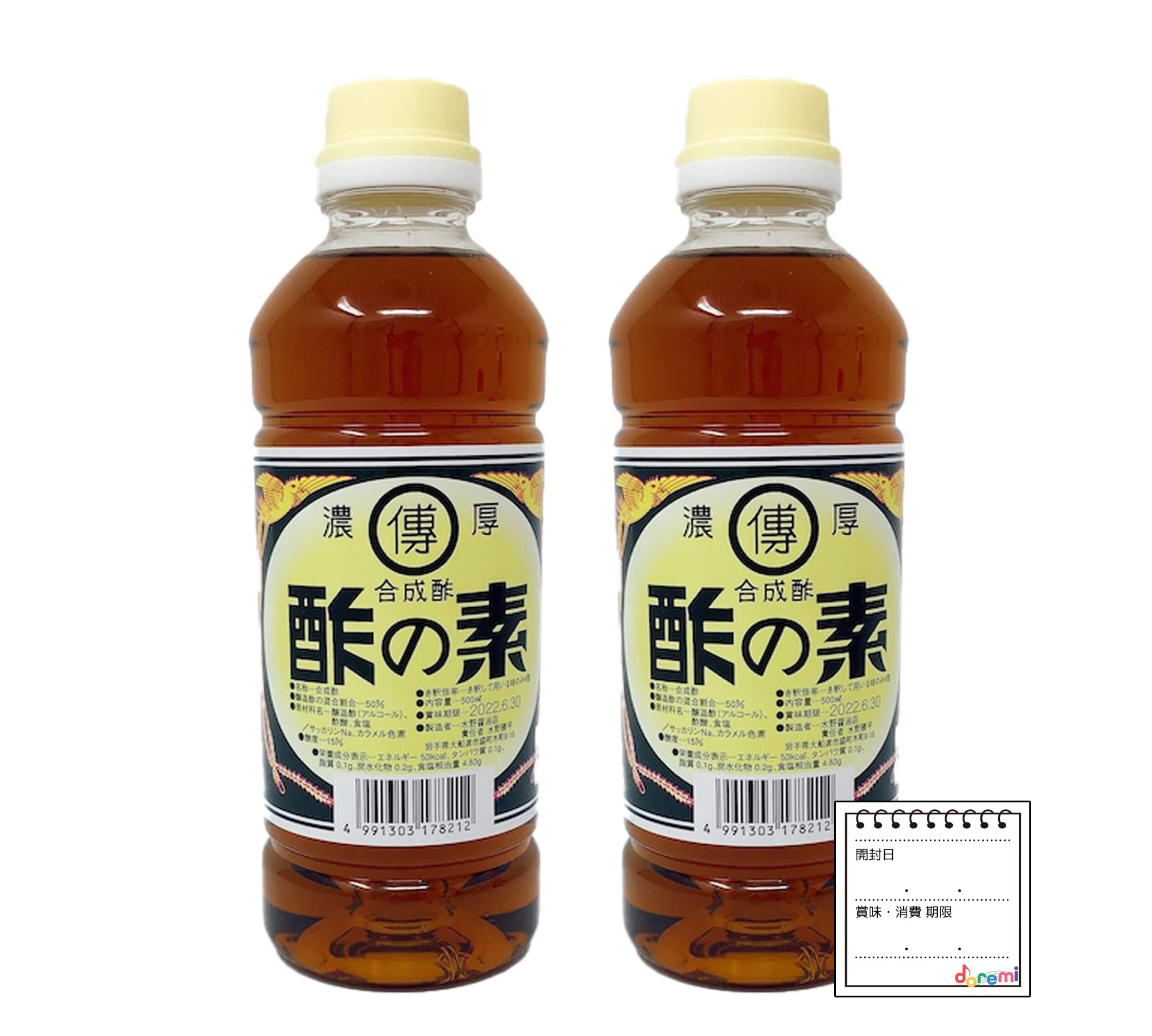 ドリンク×2、503×4 ドリンク×2、503×4