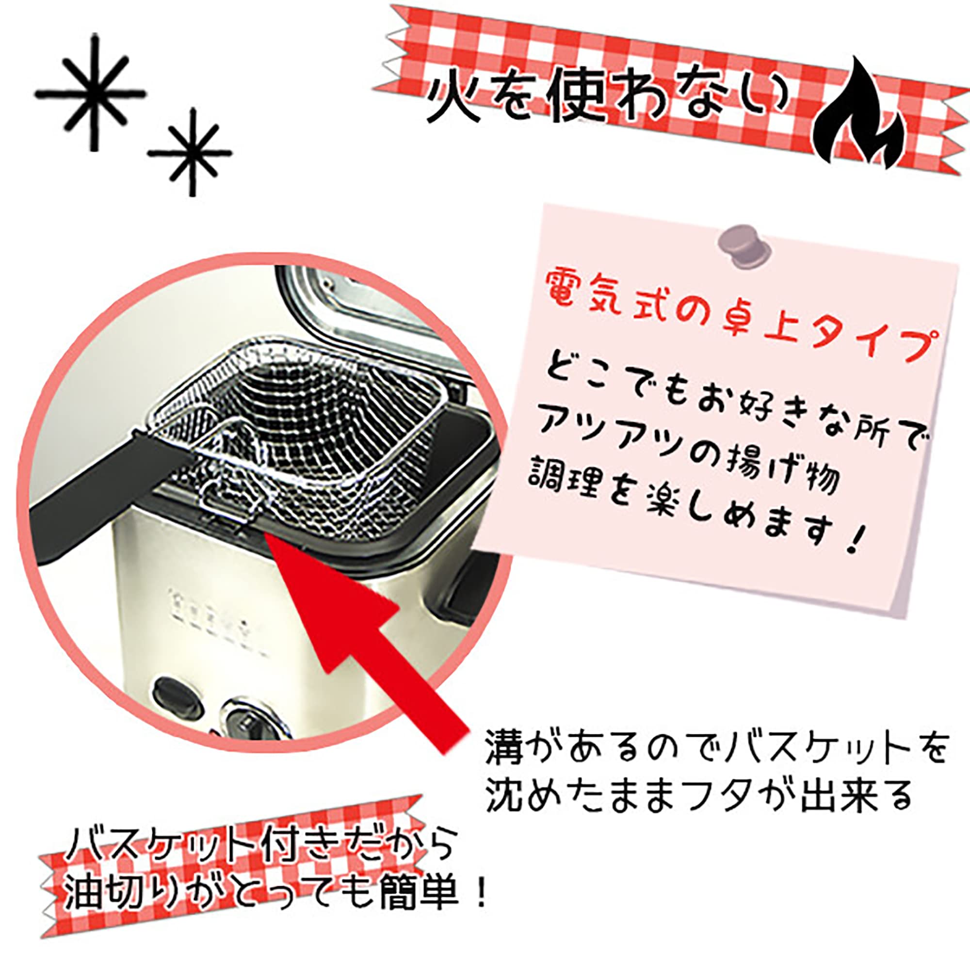 Amazon.co.jp: [東京Deco] 電気フライヤー 1.2L 卓上 家庭用 80～190