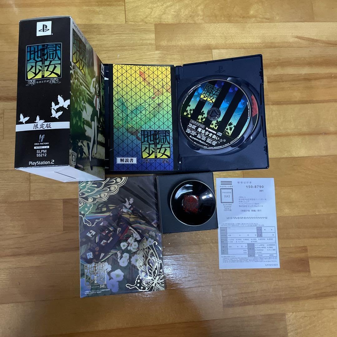 Amazon.co.jp: 地獄少女 澪縁 限定筐宵雫実写版DVD : おもちゃ 