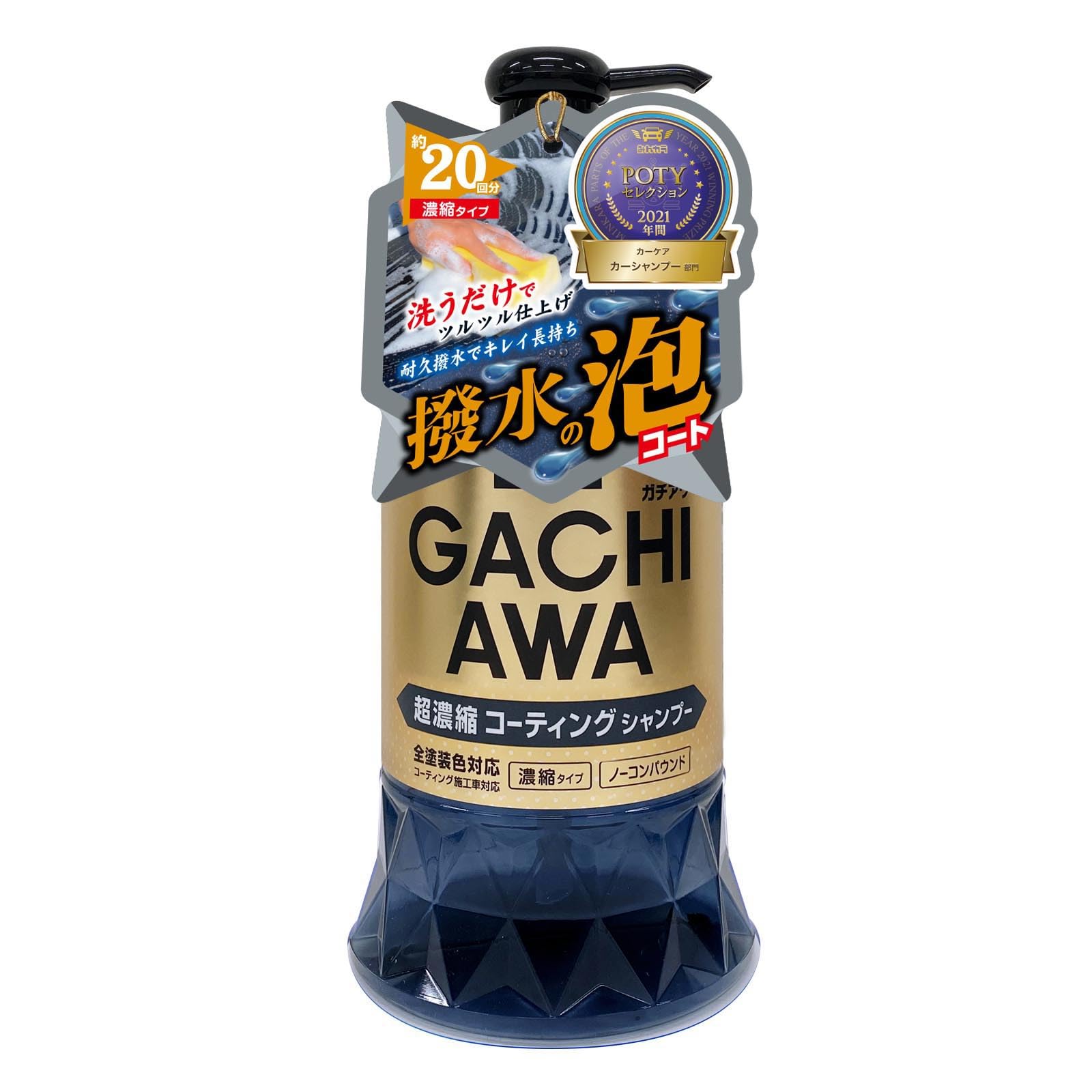 プロスタッフ(Prostaff) 洗車用品 カーシャンプー ガチアワシャンプーコ…