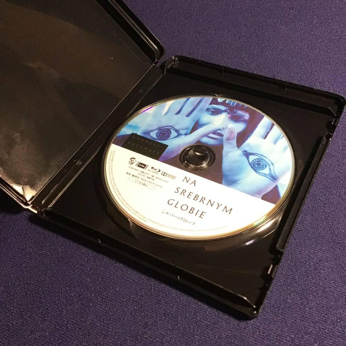 Amazon.co.jp: Blu-ray☆ シルバー・グローブ 銀の惑星 HDニュー