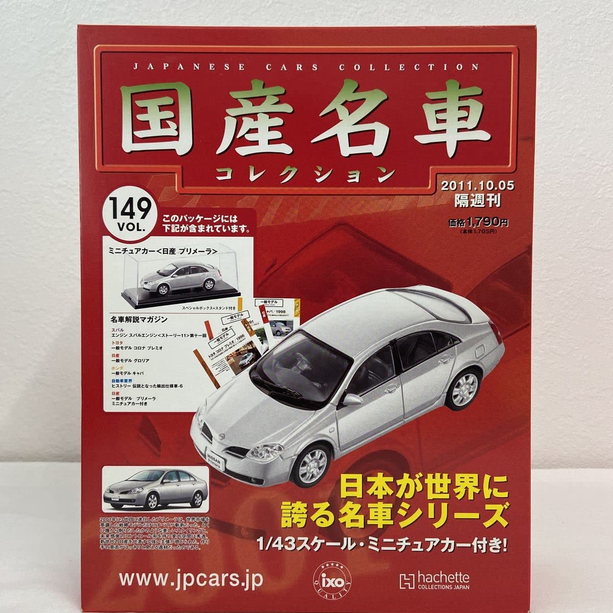 Amazon | 未開封 アシェット 国産名車コレクション vol.149 1/43