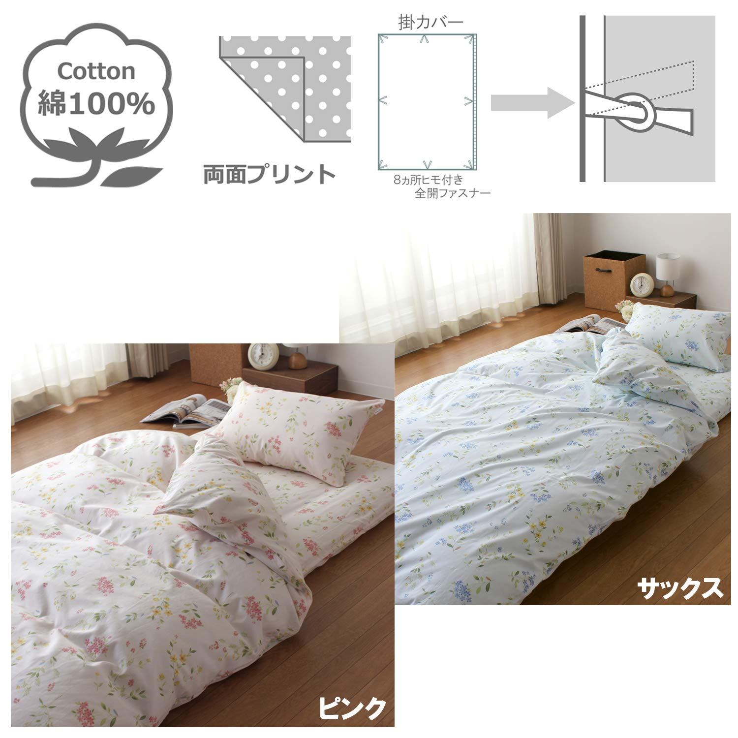 Amazon｜メリーナイト(Merry Night) 掛けふとんカバー サックス