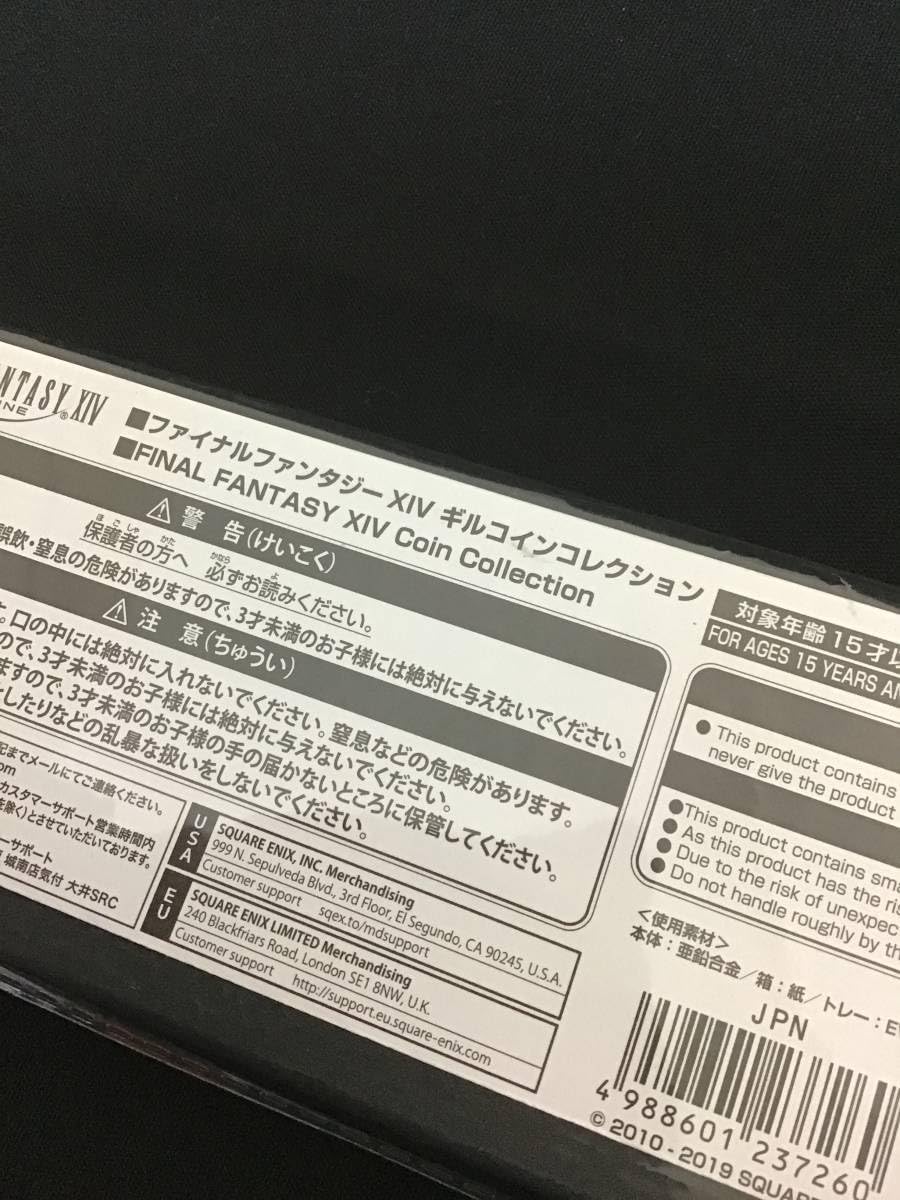 FF FFXIV ギルコインコレクション スクウェア エニックス ファイナルファンタジーXIV ギルコインコレクション スクウェア・エニックス  （ZG136842）