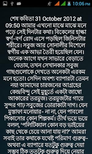 Valobasar Golpo