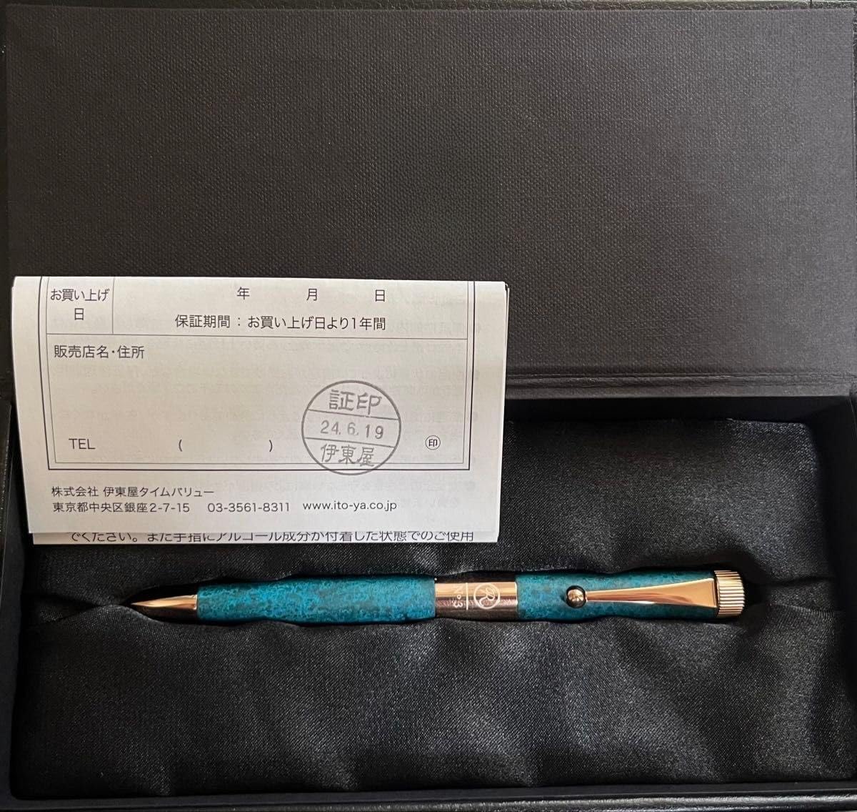 ロメオ ROMEO No.3 ボールペン 細軸 斑紋ガス青銅色 伊東屋 限定 Romeo