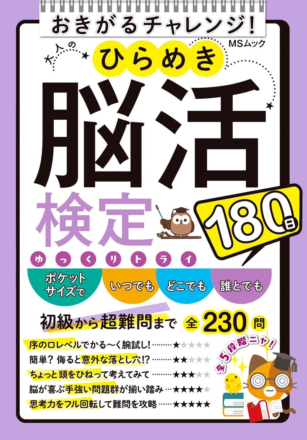 右脳型教育Pam きらめき Pam ぱむ 楽天市場】知育玩具 おもちゃ 子供 育脳 脳トレ 知能 ゲーム