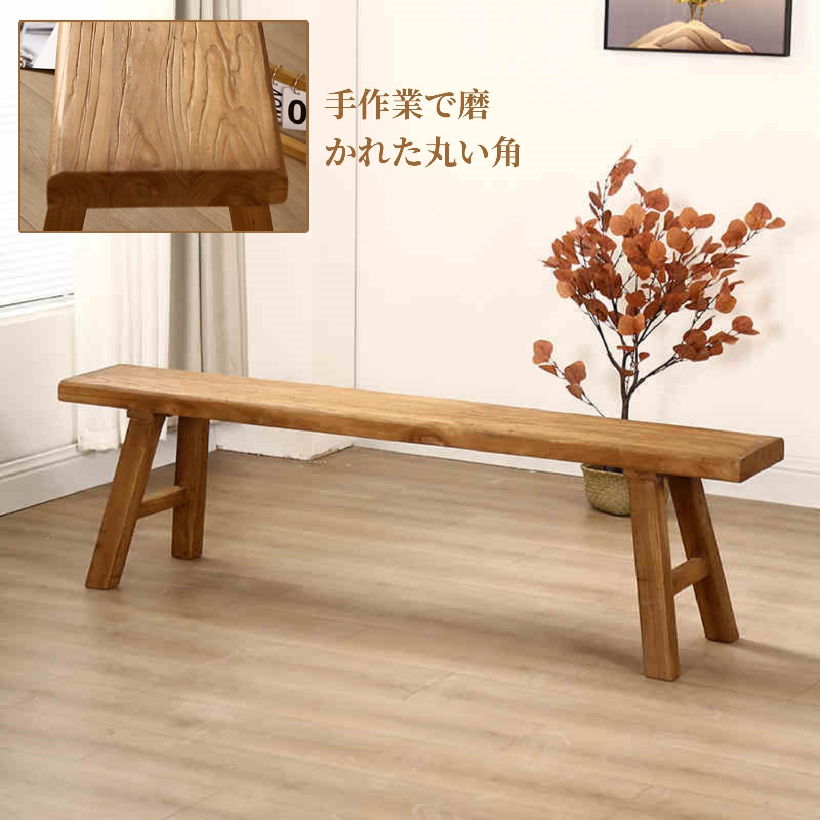 Amazon｜ダイニングベンチ 木製ベンチ ダイニングチェア ベンチ