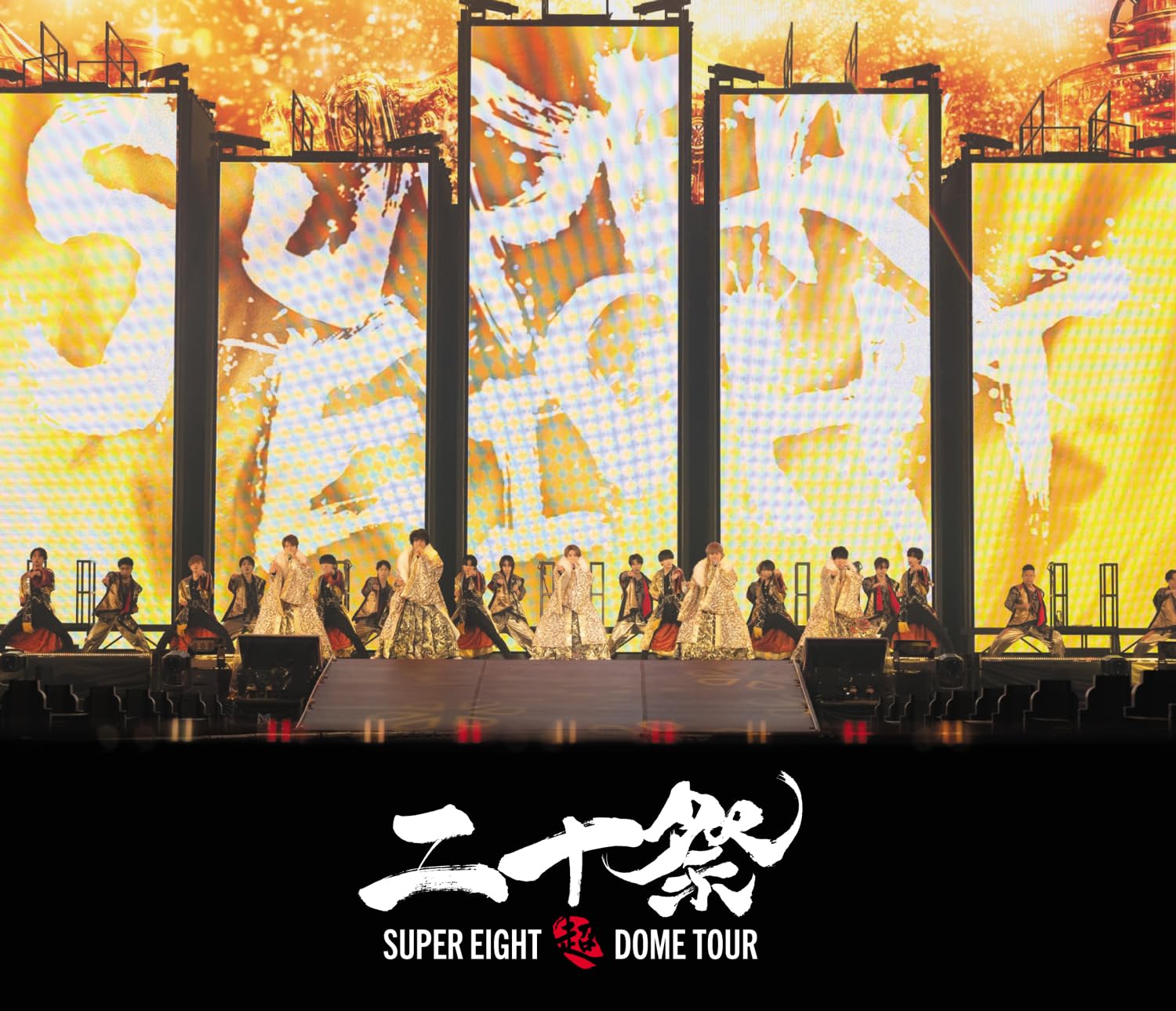 Amazon.co.jp: 超DOME TOUR 二十祭 (Blu-ray) (通常盤 
