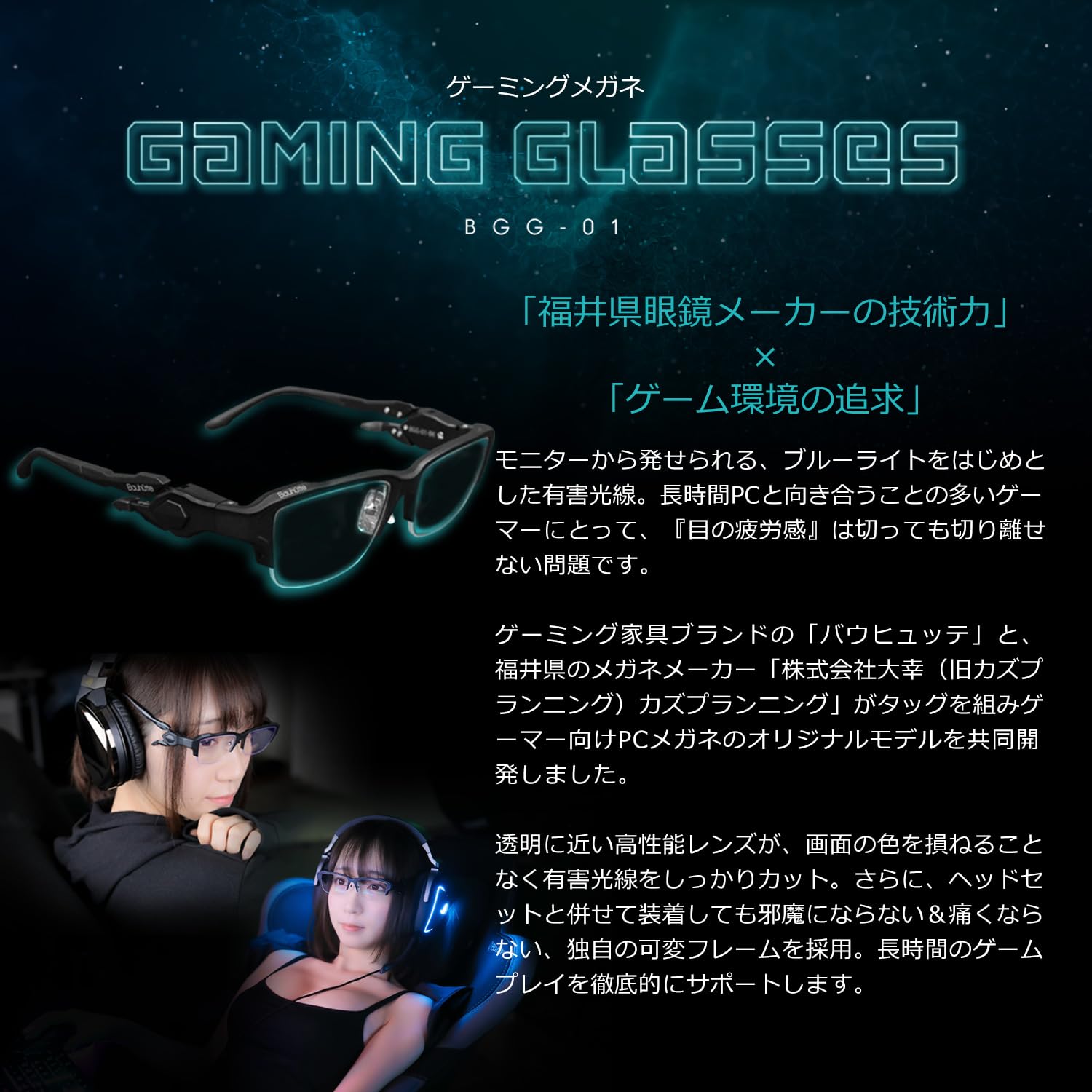 Amazon.co.jp: Bauhutte(バウヒュッテ) ゲーミングメガネ BGG-01-BK