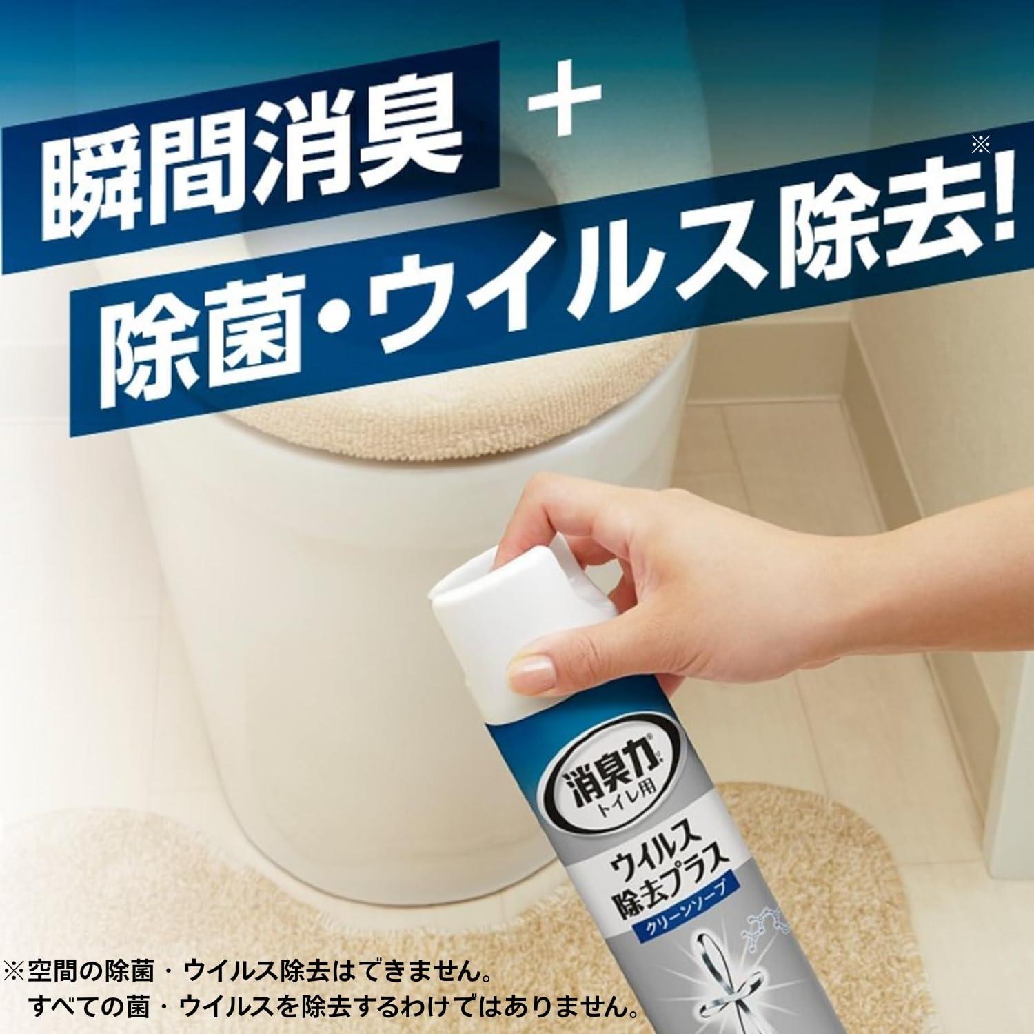 132号室×2 強力洗浄・消臭力・除菌 Amazon.co.jp: 消臭力 トイレ ウイルス除去プラス [まとめ買い] トイレ