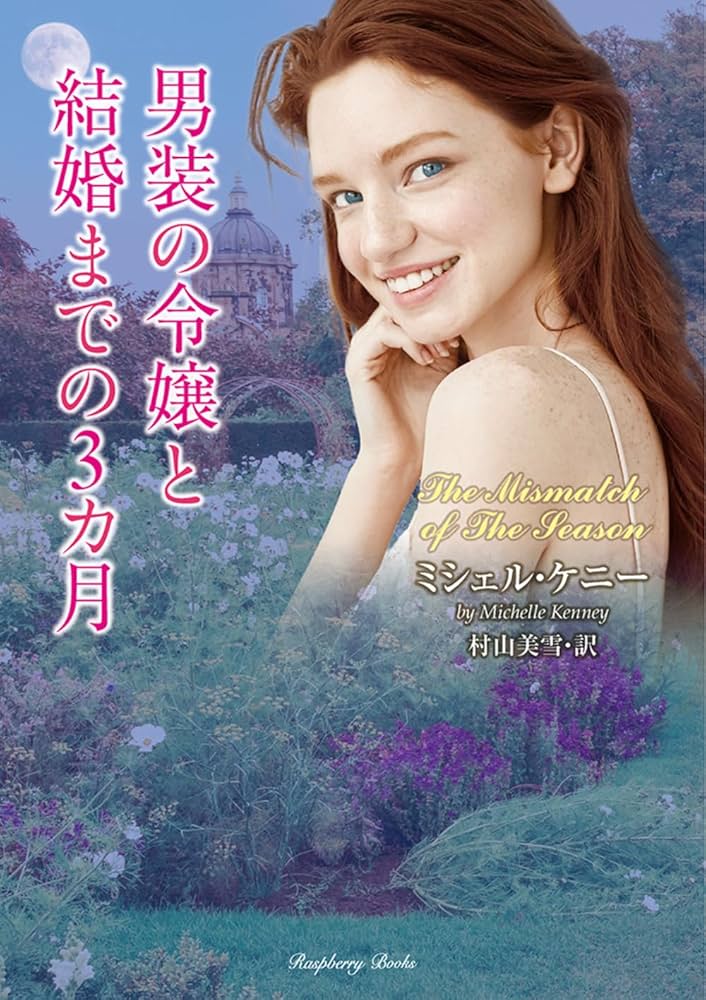 結婚の契約、ウウジェニイ・グランデエ　 バルザック 東京堂書店 結婚の契約、ウウジェニイ・グランデエ バルザック 東京堂書店