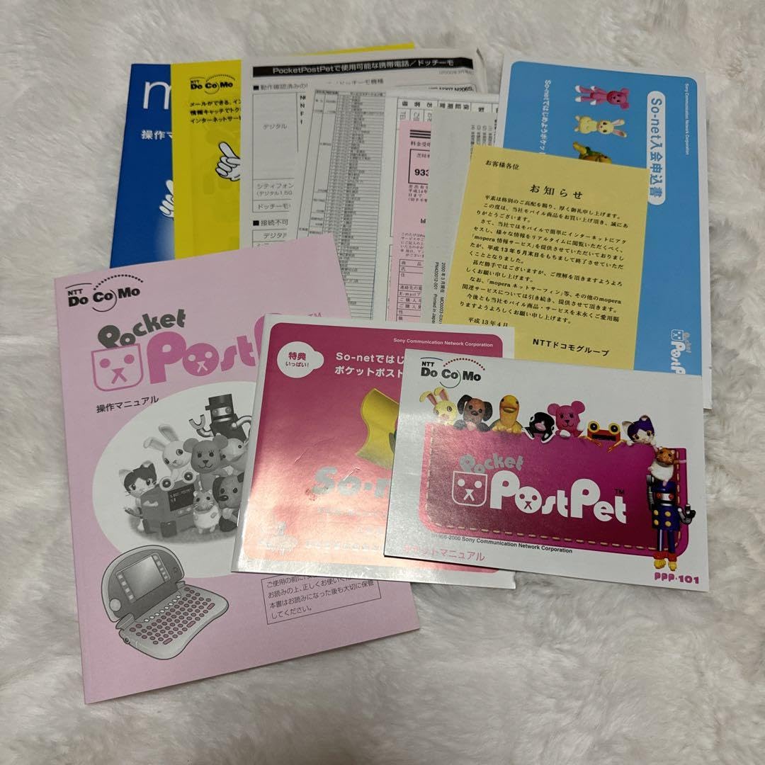 Amazon.co.jp: docomo Pocket Post Pet : Toys & Games