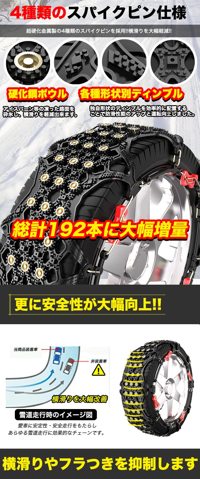 Amazon | タイヤチェーン スノーチェーン 4種スパイクピン 簡単 ロック 