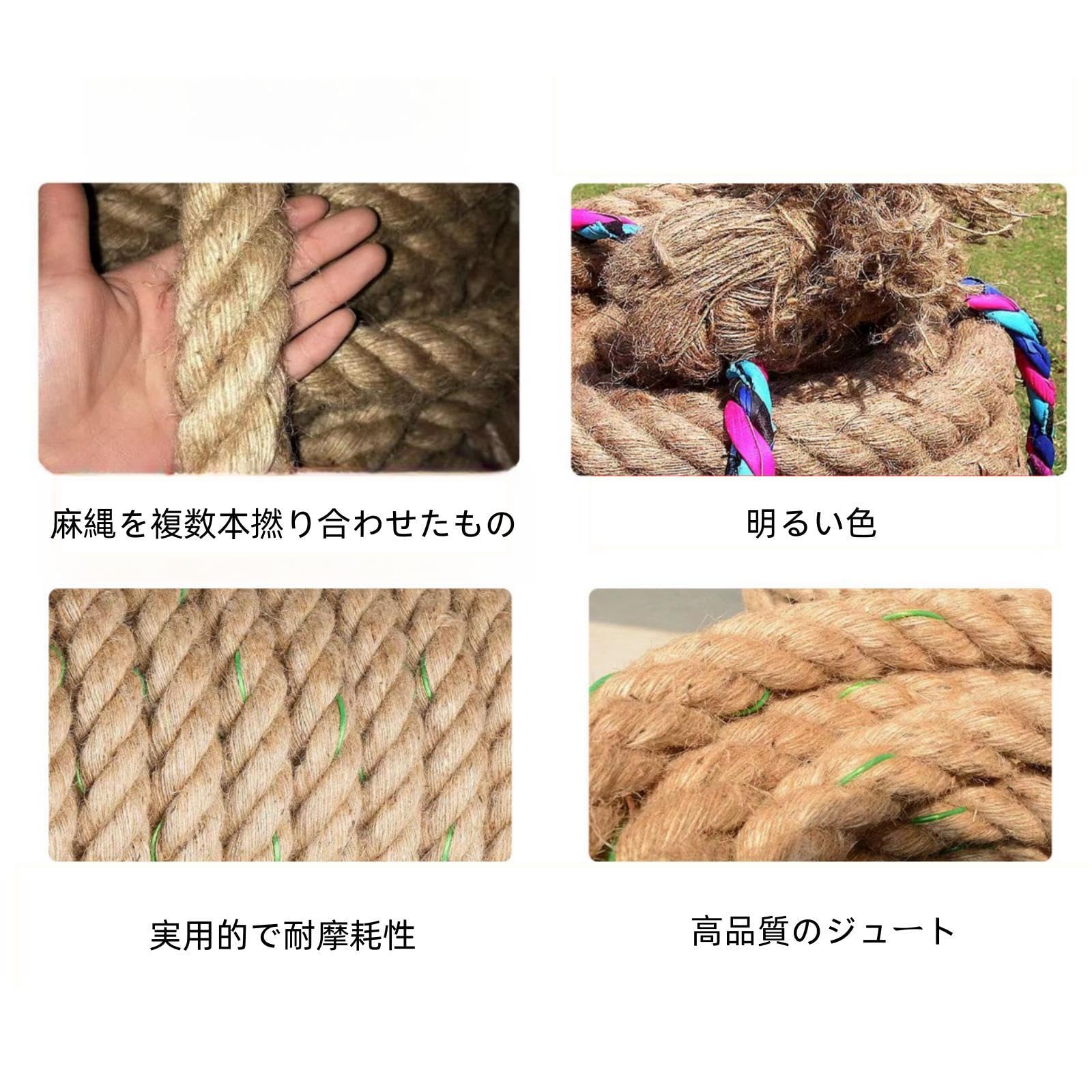 Amazon | 綱引きロープ 運動会に麻縄 麻ひも 太い 縄 綱引き10M 15M 