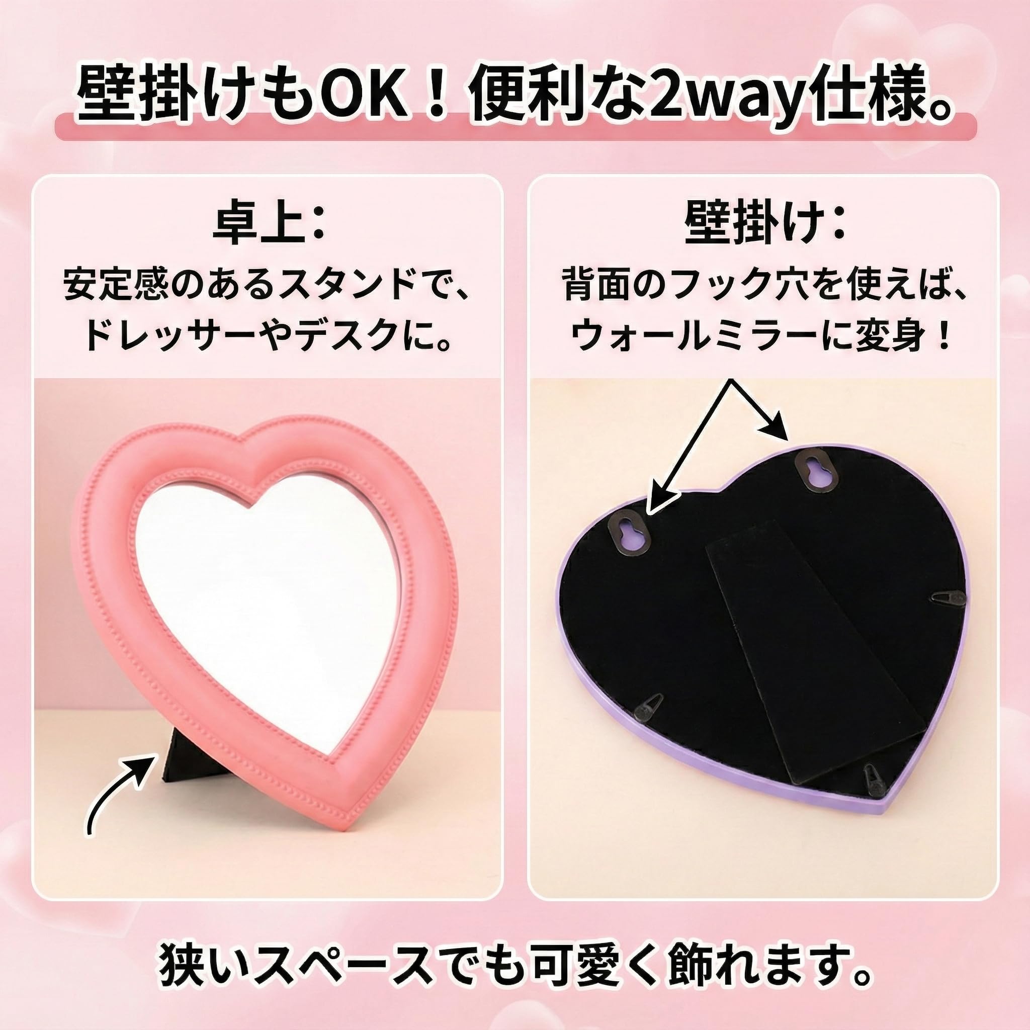Amazon.co.jp: Queen-b ハート 卓上ミラー 壁掛け 2way かわいい