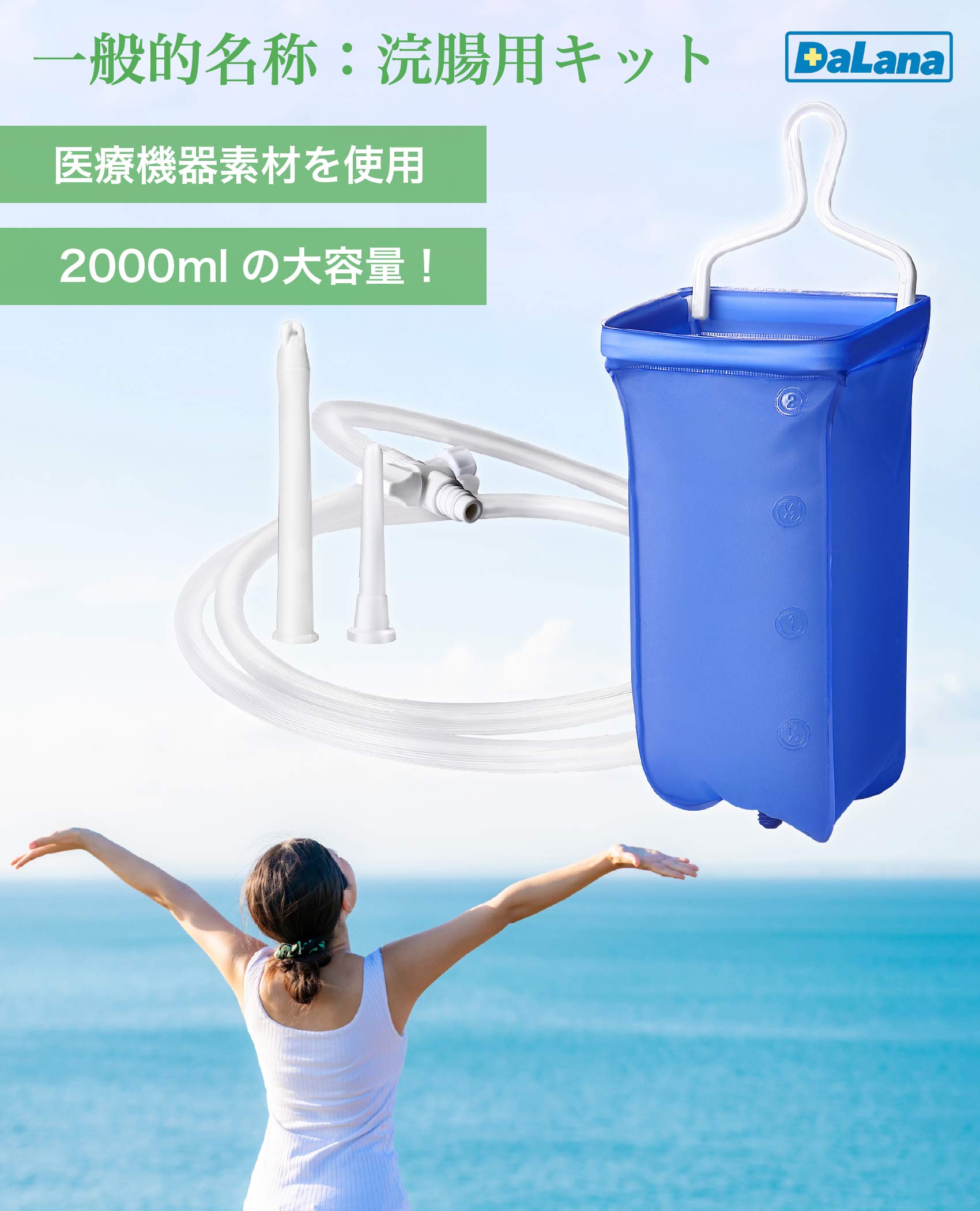 Amazon.co.jp: 医療機器 エネマフラッシュ 【 Amazon.co.jp】 腸内洗浄