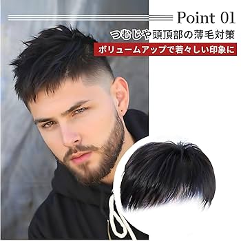 Amazon.co.jp: adzu メンズ 部分ウィッグ 薄毛対策 自然増毛