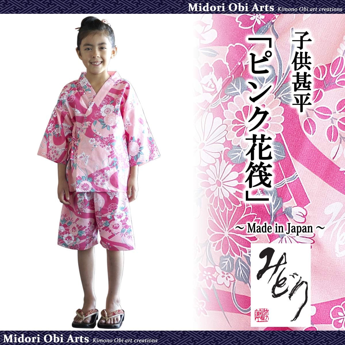 JINBEI for kids girls. japanese Midori Yukata for Children. Kimono made in Japan. ” Pink Flower Raft/ピンク花筏 ”