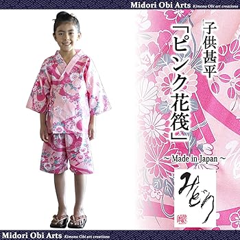 着物・浴衣・和小物 kids jinbei 100 ☆ソフトな着心地☆キッズ 和柄《平家物語》浴衣甚平【KID'S