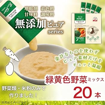 Amazon | 無添加ピュア 日本産 犬用おやつ いぬぴゅーれ