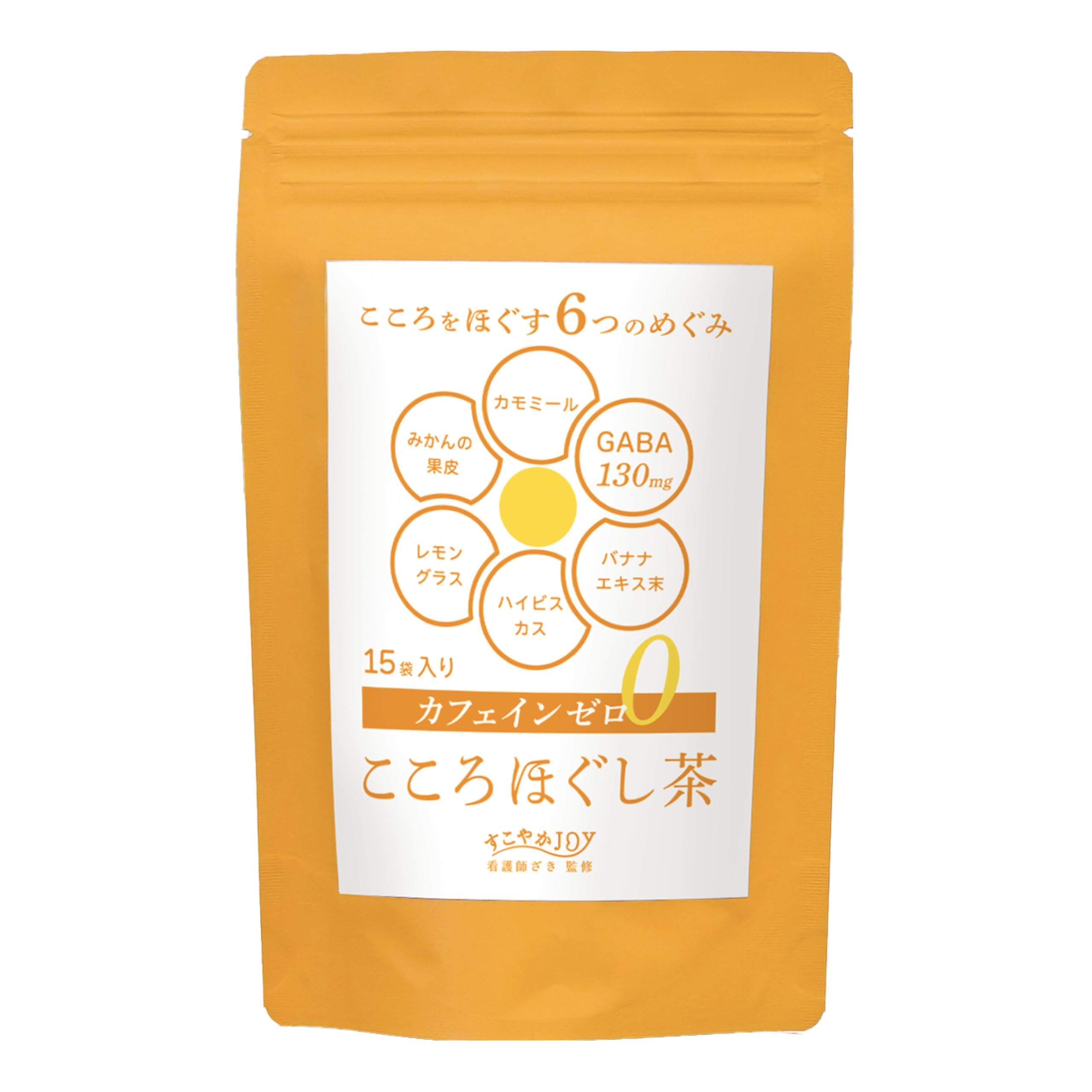 Amazon.co.jp: こころほぐし茶【すこやかJOY】カモミール・レモン