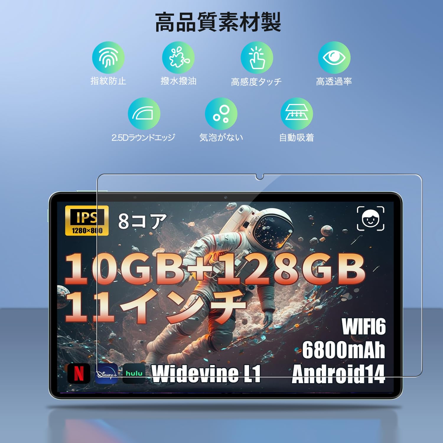 Amazon.co.jp: 【2枚セット】For HiGrace A6 HD Android 14 タブレット