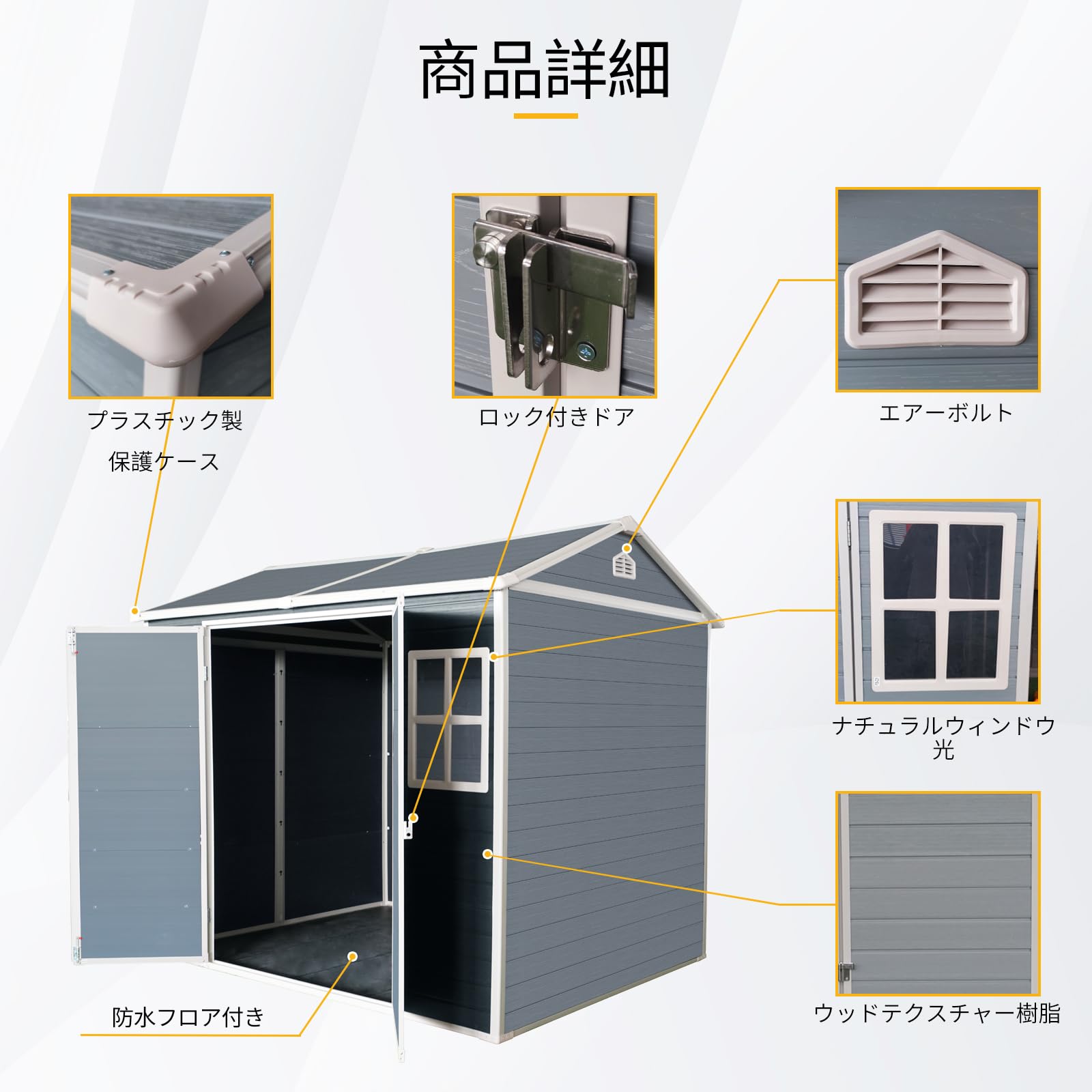 Amazon | 樹脂製 大型物置 屋外収納庫 幅244×奥行190×高さ218cm 窓付き