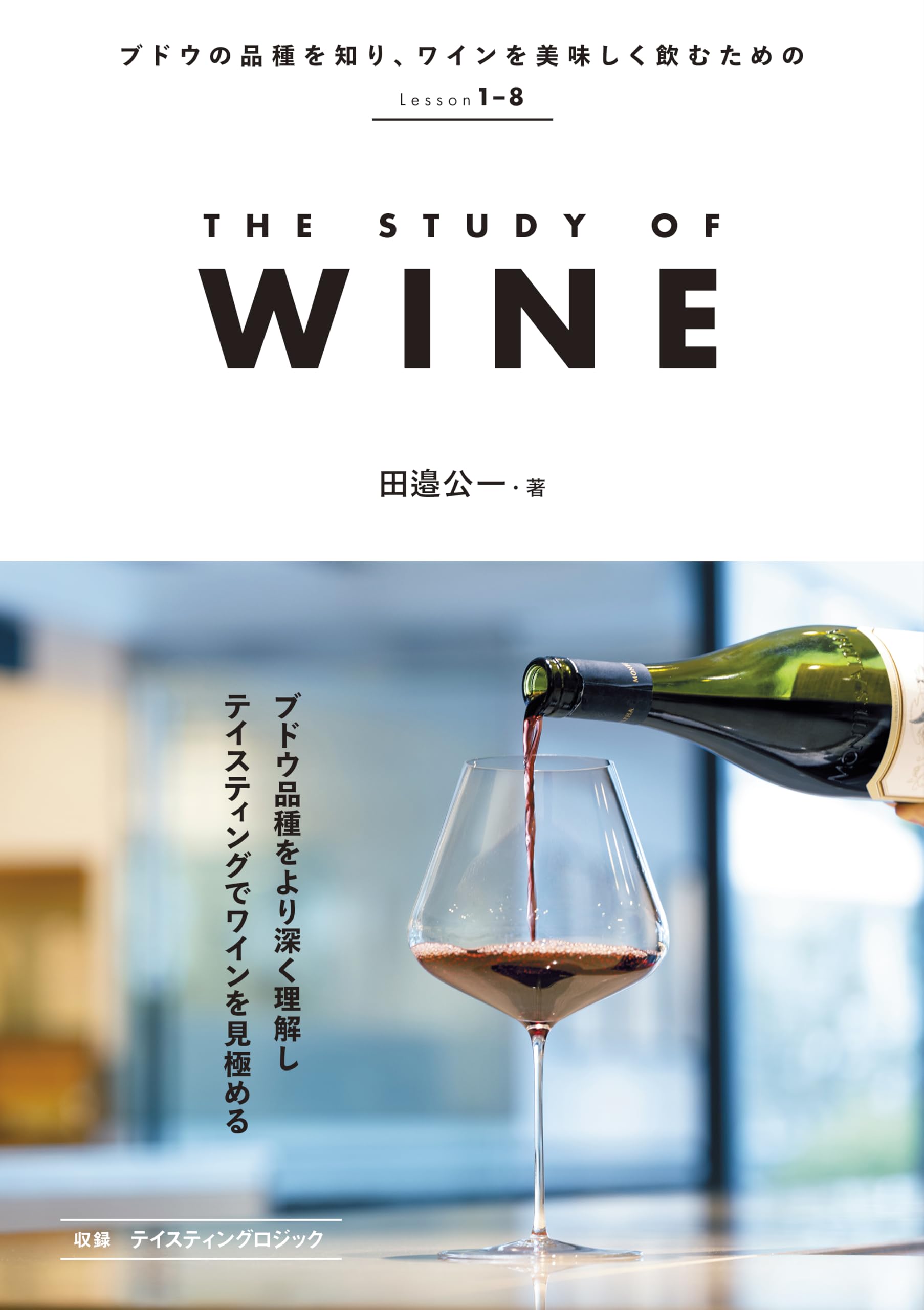 ワイン勉強 NEW ZEALAND WINE by WARREN MORAN 本 ワイン勉強 NEW ZEALAND WINE by WARREN MORAN 本