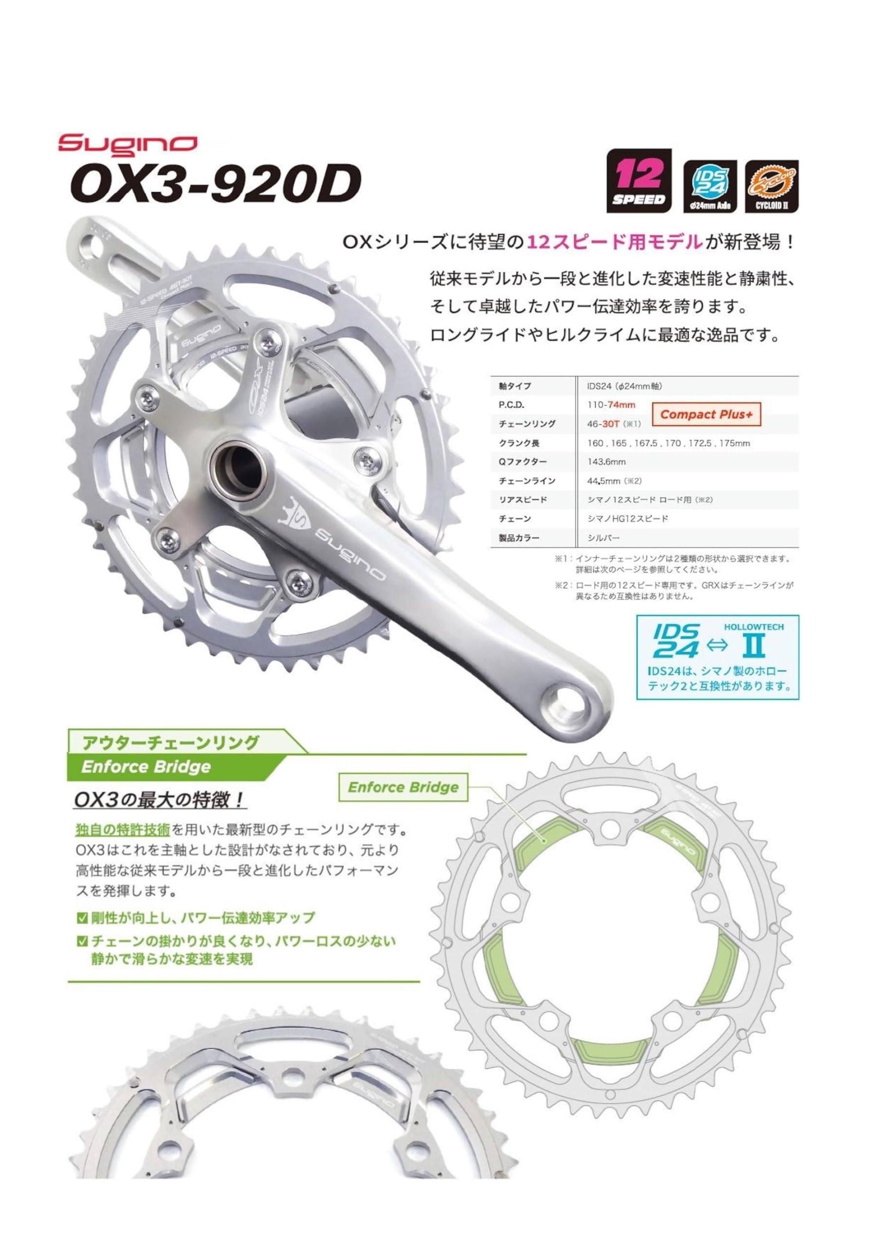 Amazon | SUGINO(スギノ) CP74-12S 30T SILVER チェーンリング 1枚