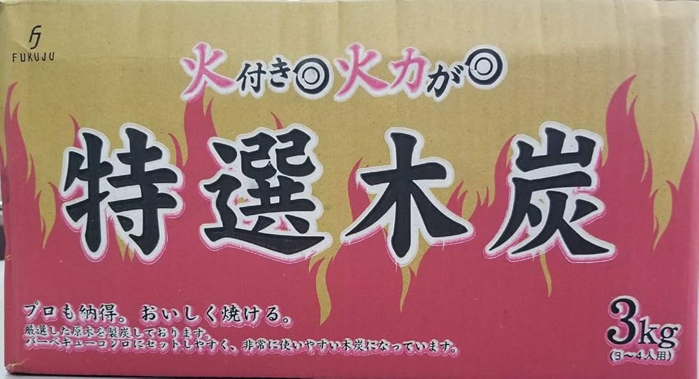 Amazon | 特選木炭 3kg | フクジュ | 炭・薪