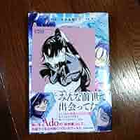 Amazon | アドロイド Ado ポストカード付き | ポストカード