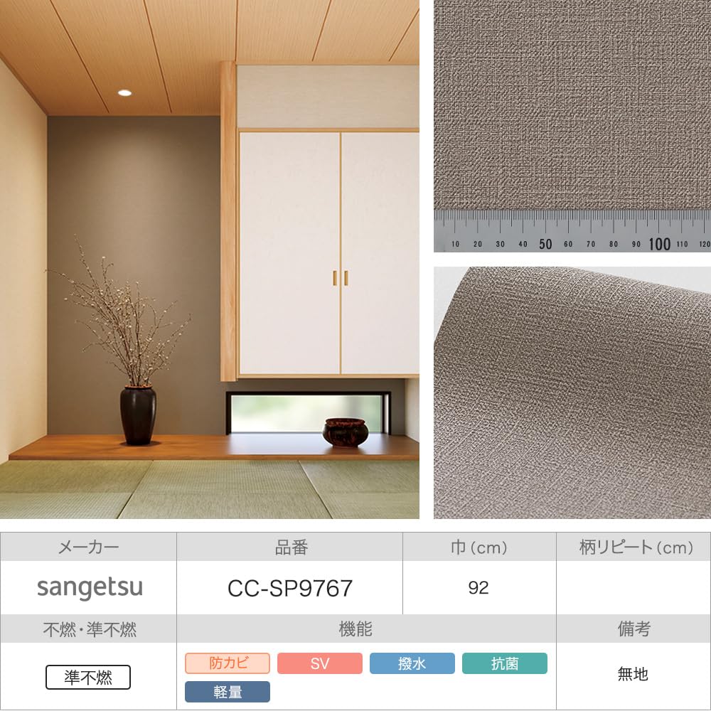 Amazon | 壁紙 クロス 生のり付き 15m 幅92cm 【CC-SP9767】 JQ3