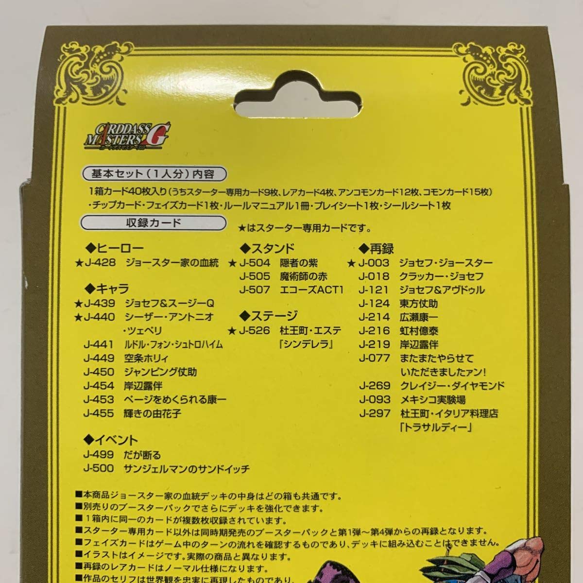 Amazon.co.jp: ジョースター家の血統デッキ ジョジョの奇妙な冒険