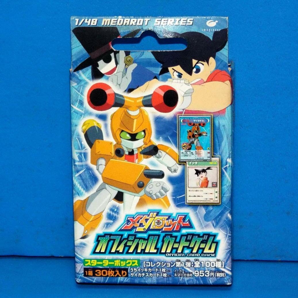 メダロットオフィシャルカードゲーム 【送料無料】メダロット