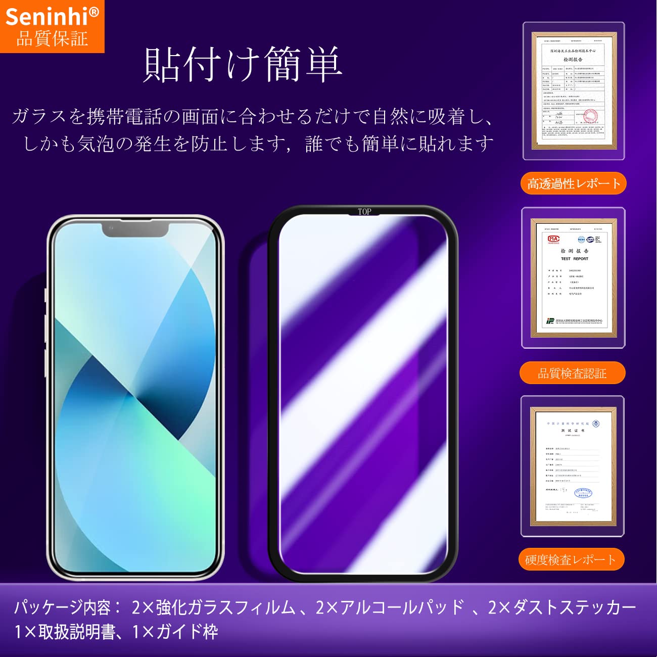 Amazon | 対応 iPhone13 / iPhone13Pro / iPhone14 ガラスフィルム