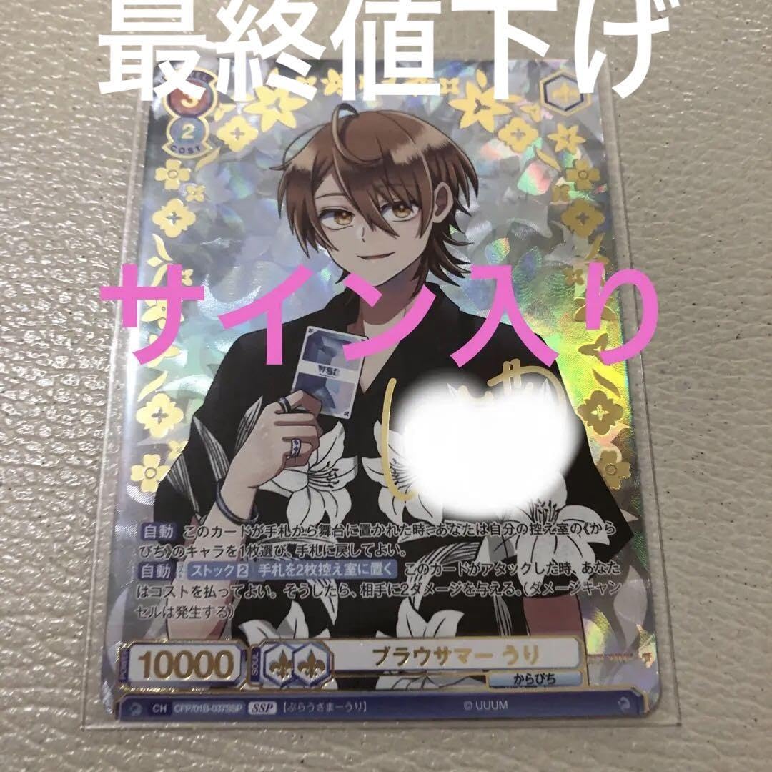 カラフルピーチ ブラウサマー うり さん　SSP サイン Amazon.co.jp: カラフルピーチ パック SSP ブラウサマー うり