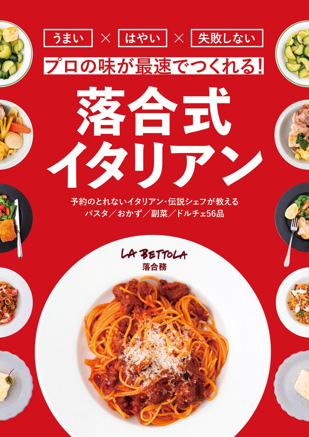 Amazon.co.jp: 落合 務: 本、バイオグラフィー、最新アップデート