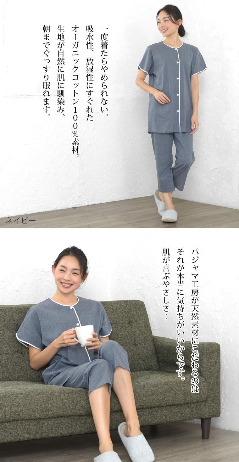 Amazon | [パジャマ工房] レディース パジャマ 半袖 前開き 衿