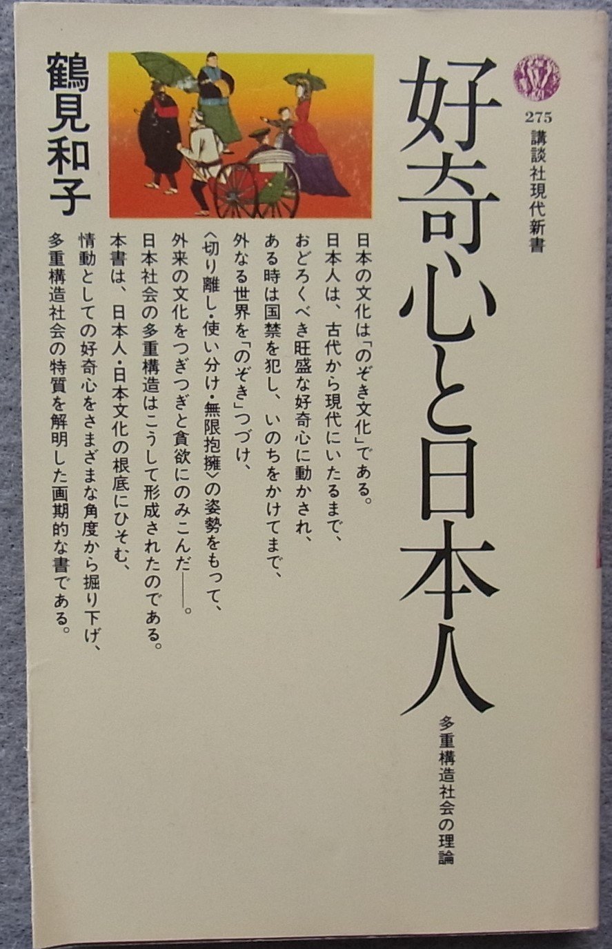 Amazon.com: 鶴見 和子: books, biography, latest update