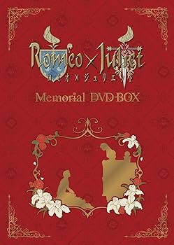 ロミオ×ジュリエット memorial DVD-BOX Amazon.co.jp: [シェイクスピア没後400周年記念]アニメ「ロミオ
