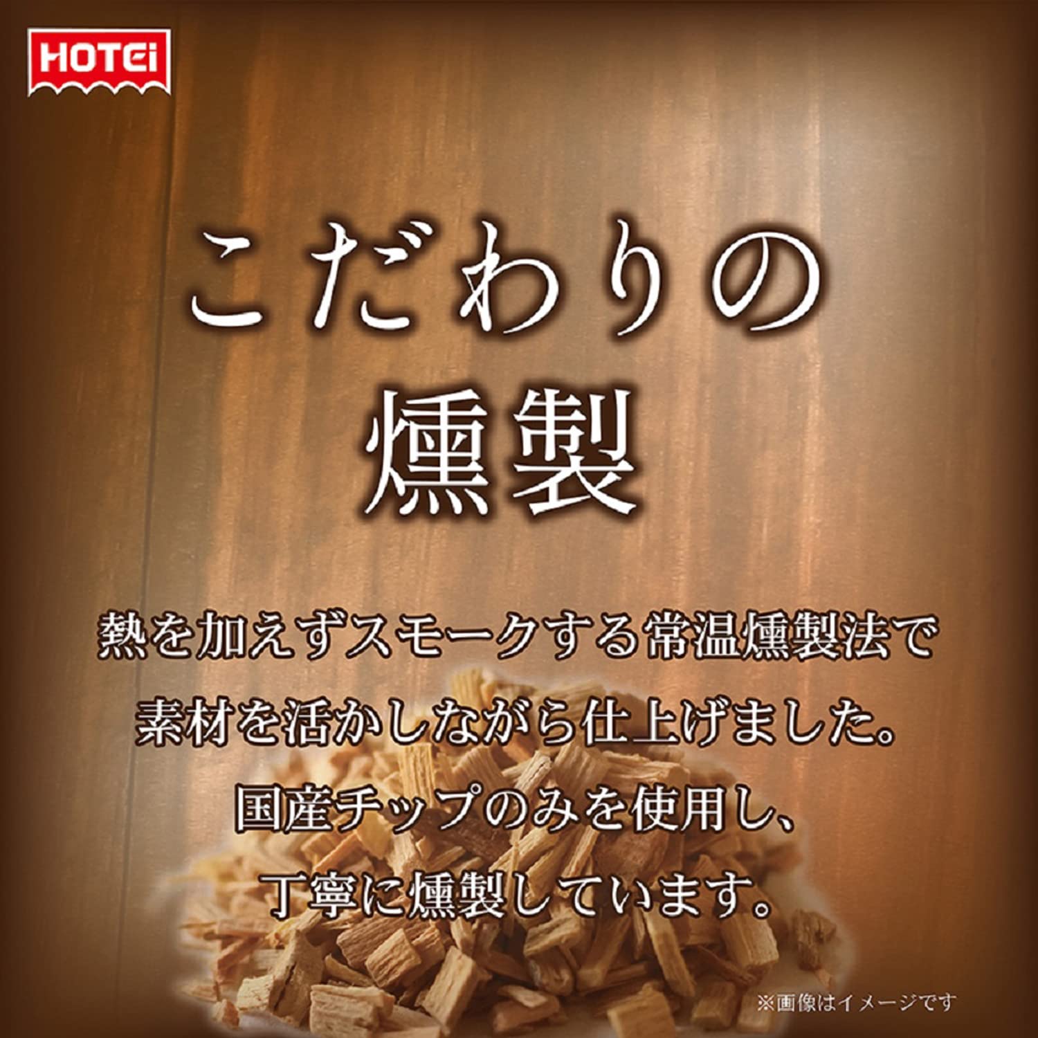 Amazon.co.jp: ホテイフーズ クラフトスモーク ベーコン&チーズ 55g×4