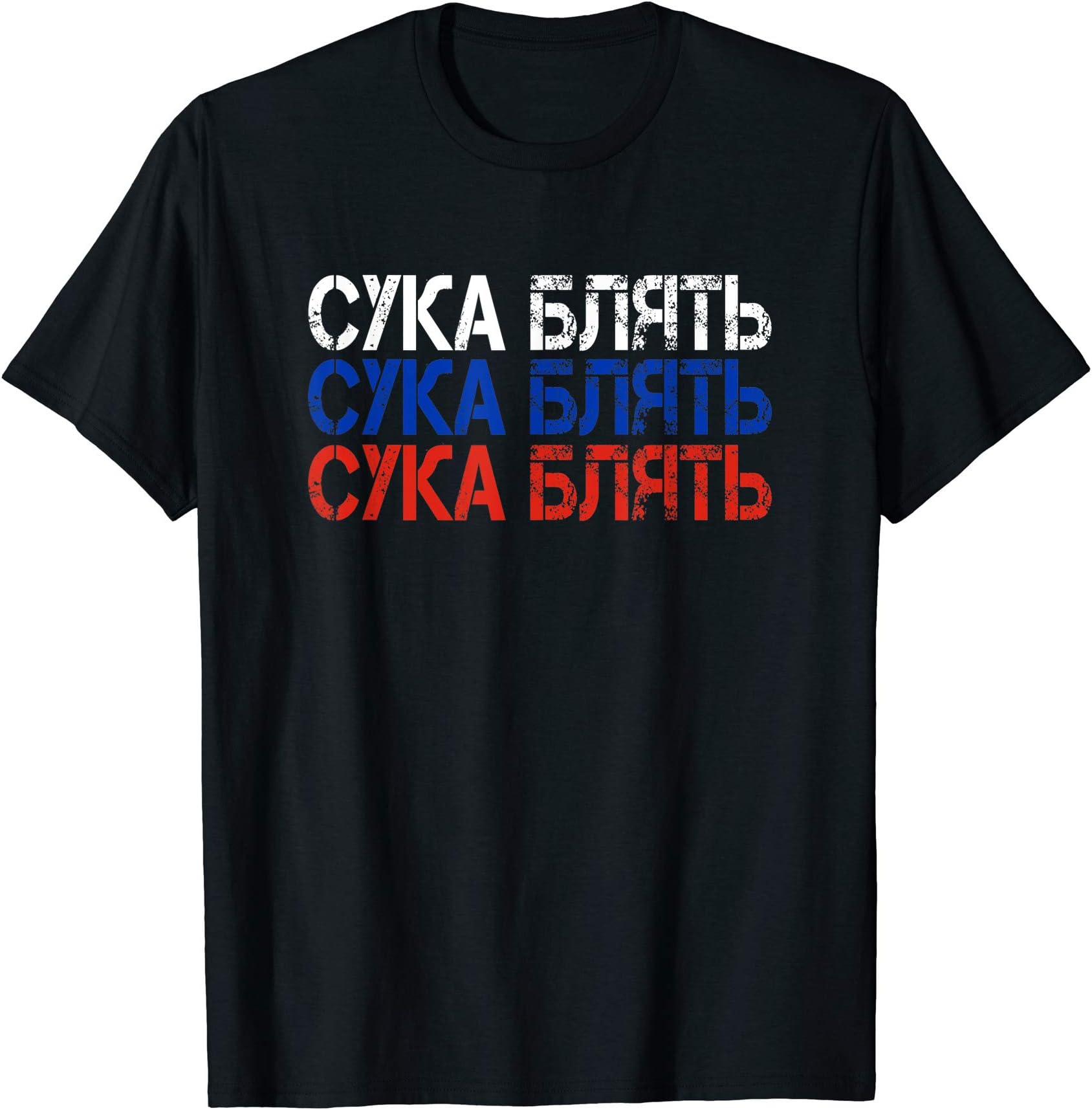 Cyka Blyat T-Shirt With Russian Flag Colors T-Shirt