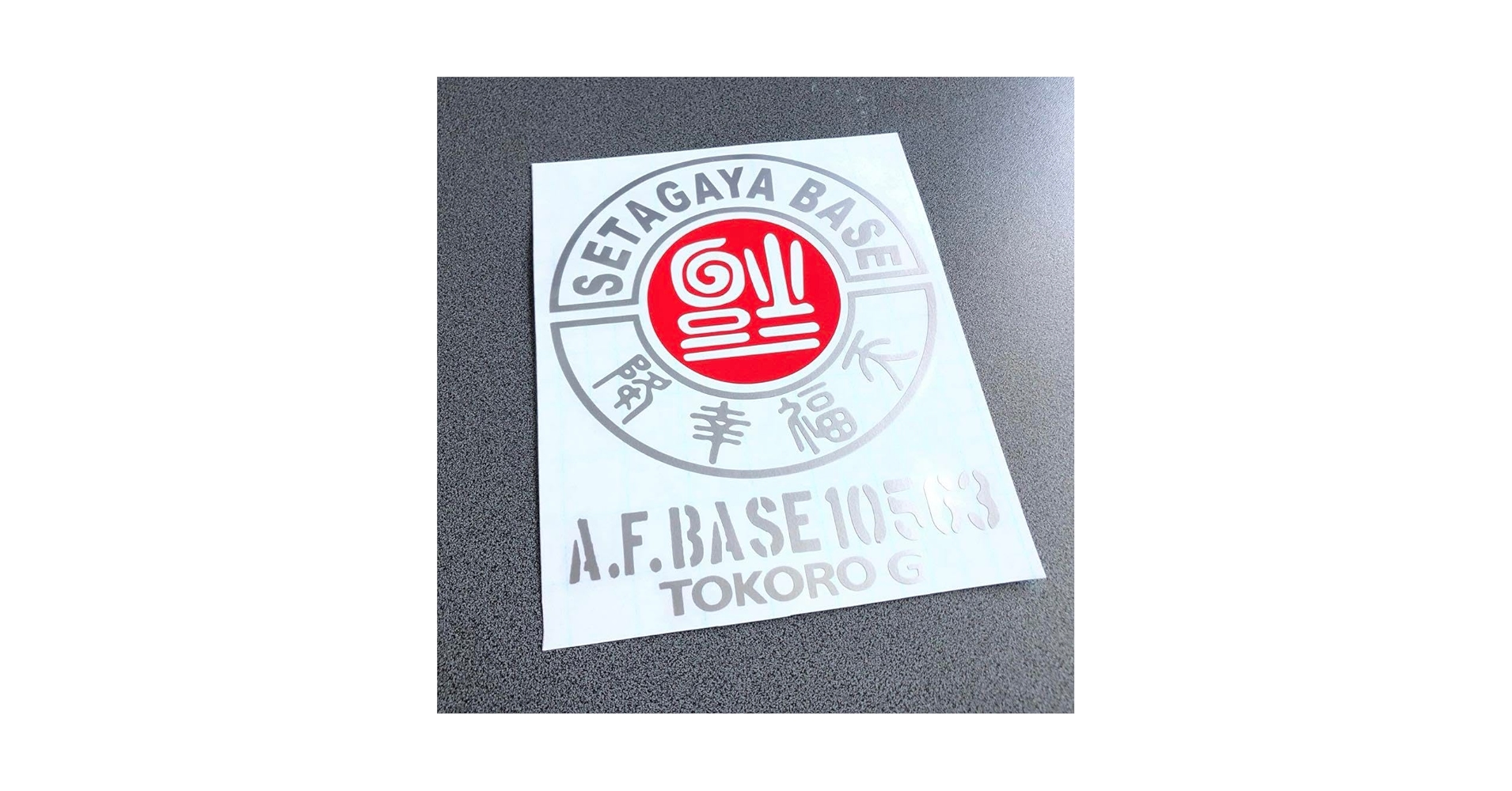 世田谷ベース・逆さ福寿 Amazon.co.jp: 世田谷ベース SETAGAYA BASE 逆さ福 倒福