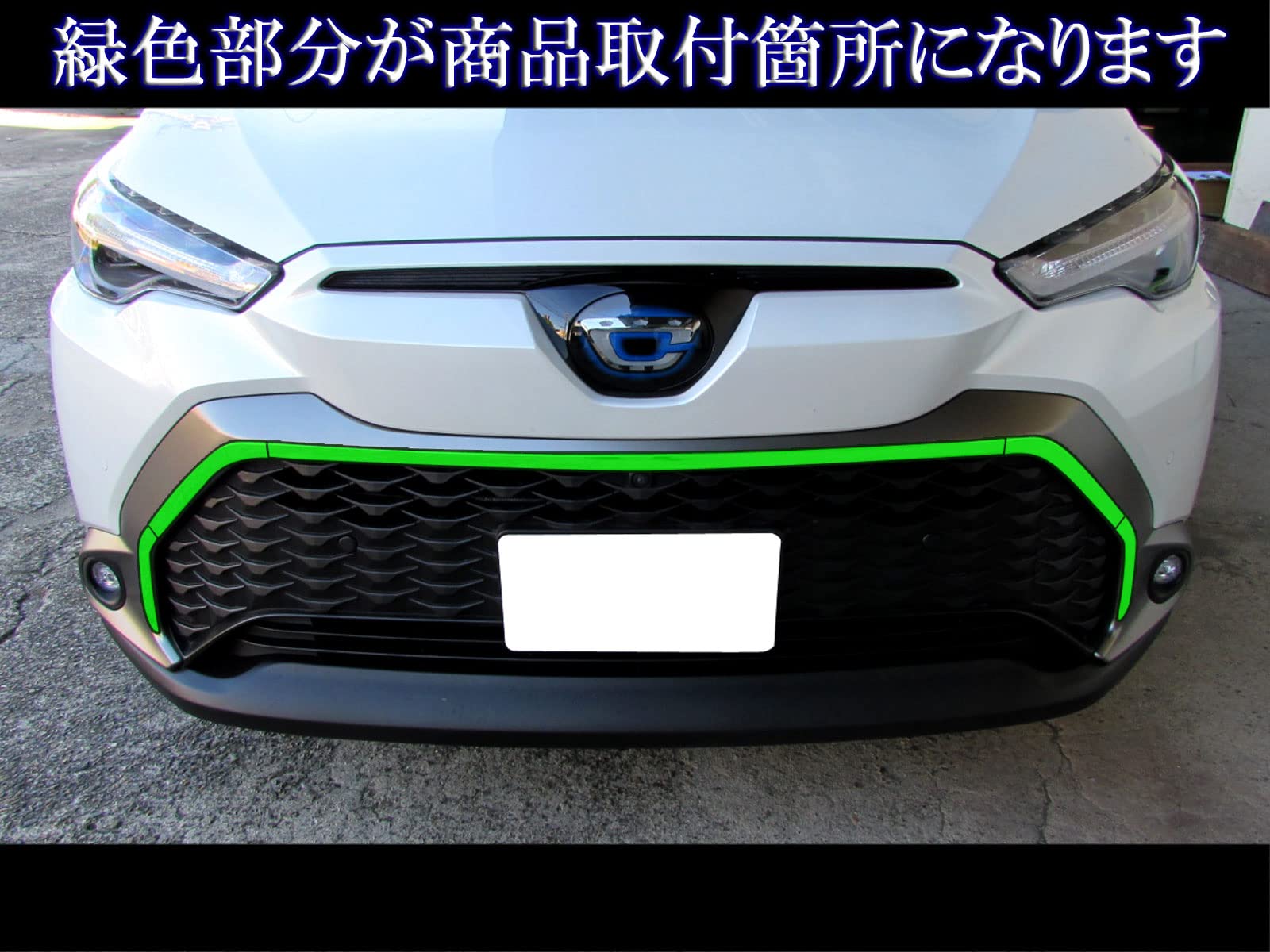 Amazon | BRIGHTZ カローラクロス 10 11 15 前期 超鏡面ステンレス