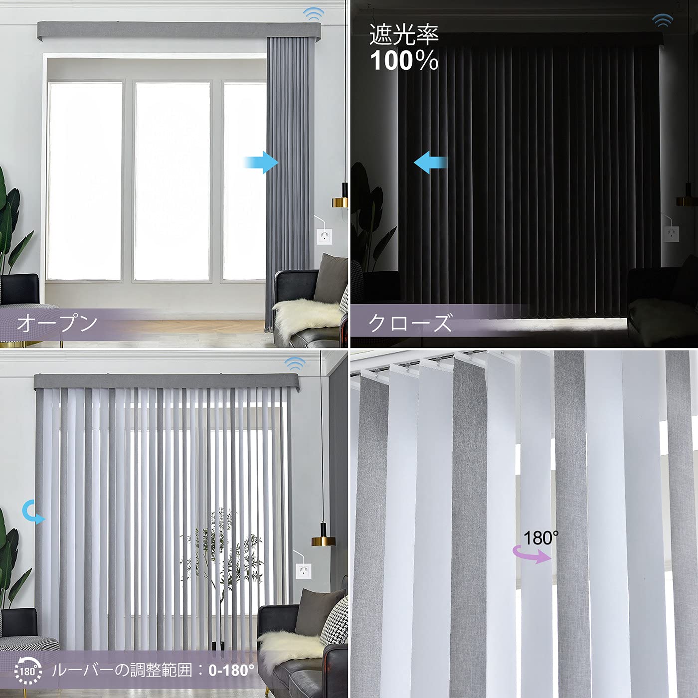 Amazon｜Graywind 電動 縦型ブラインドカーテン Alexa/Google/Siri対応